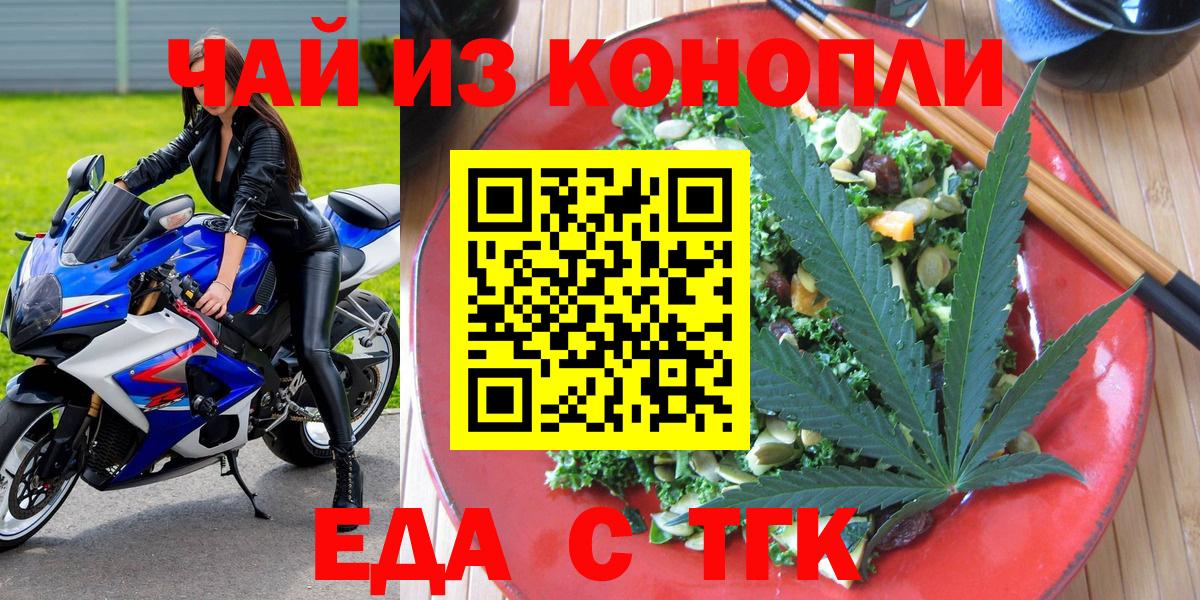 Canna-Cookies конопля Новосибирск