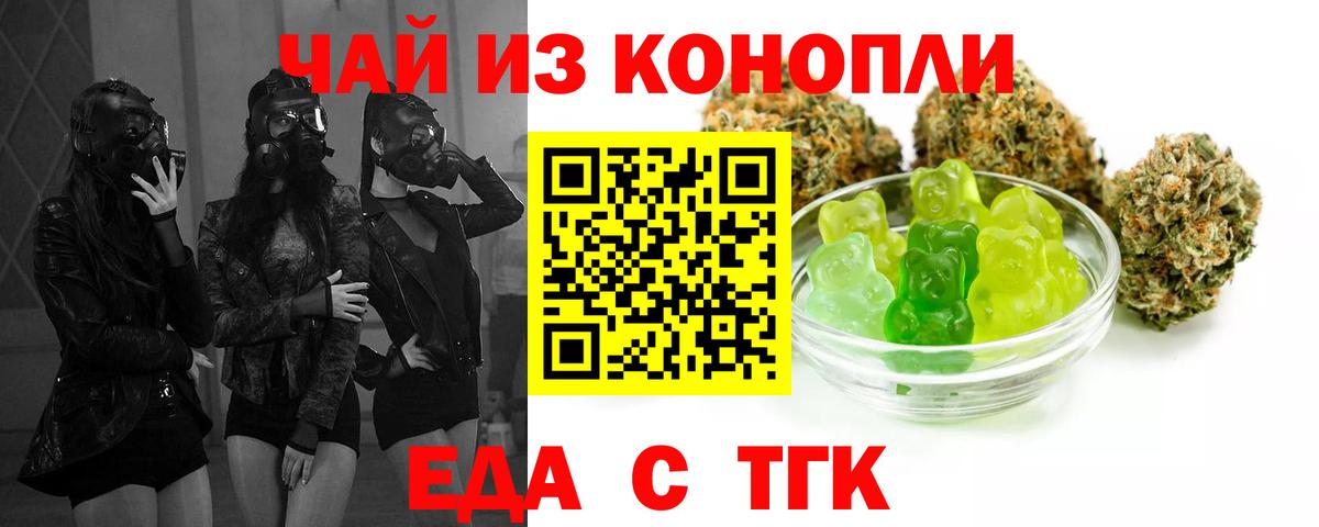 Печенье с ТГК конопля  Вход с VPN  Новосибирск 