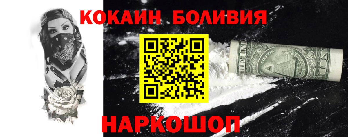 Новосибирск  Cocaine  даркнет сайт  Кокаин Эквадор  Вход с VPN 
