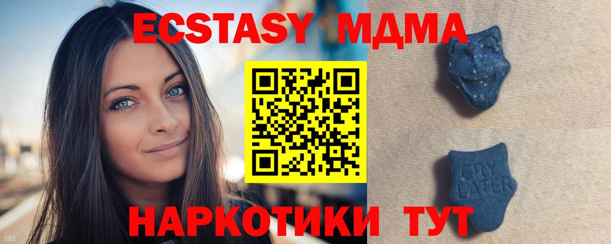 Экстази  Ecstasy ешки  Вход с VPN  Новосибирск  ЭКСТАЗИ бентли 