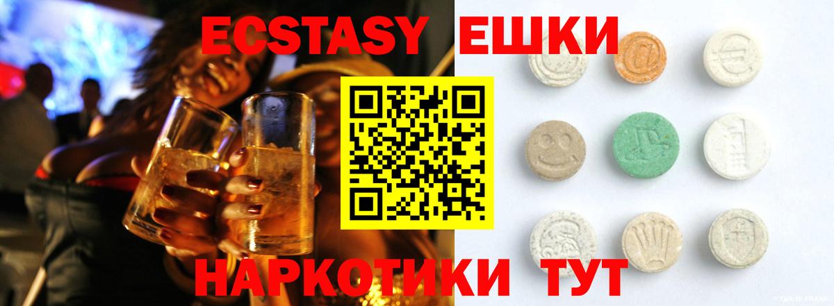 Экстази MDMA Новосибирск