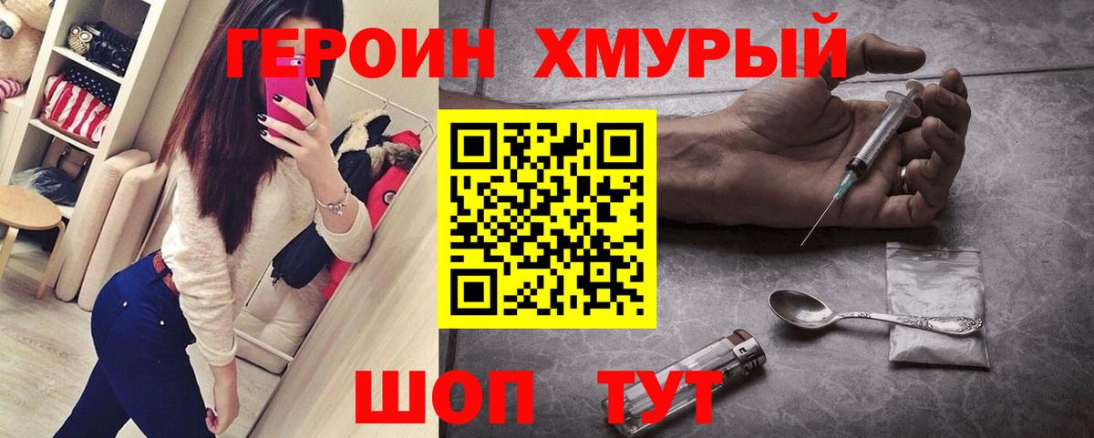 Героин афганец Новосибирск