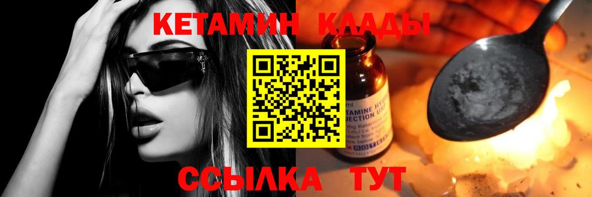 Новосибирск  КЕТАМИН ketamine  omg вход  Вход с VPN  КЕТАМИН VHQ 