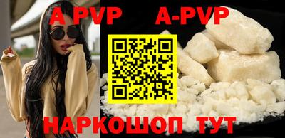 Альфа ПВП Сланцы