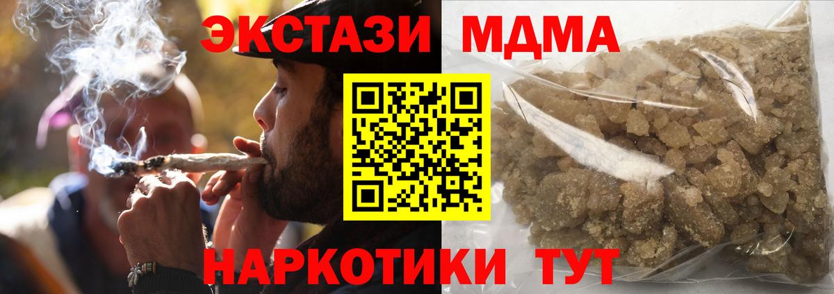 MDMA crystal Новосибирск