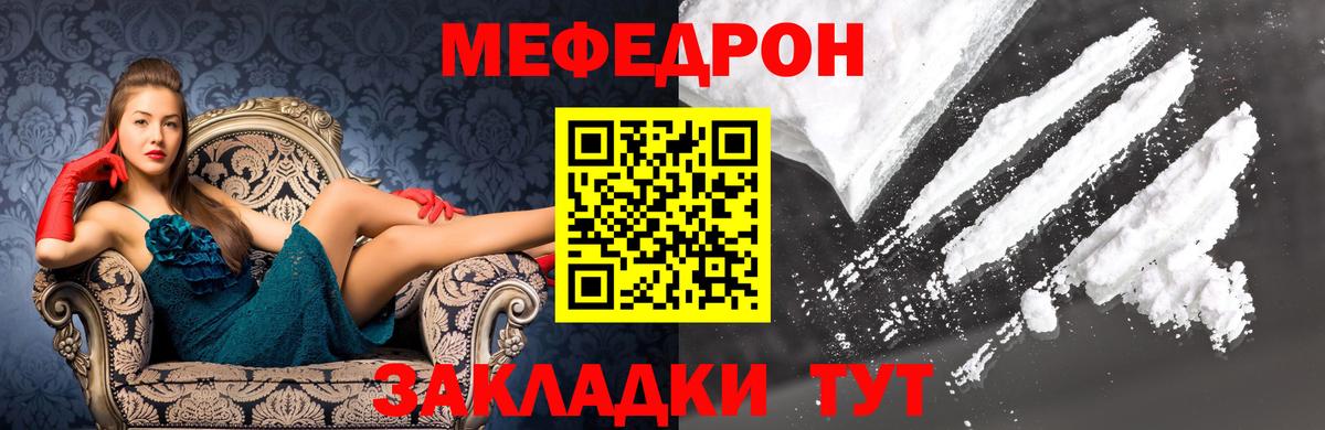 Меф мука  Меф VHQ  Новосибирск  Вход с VPN 