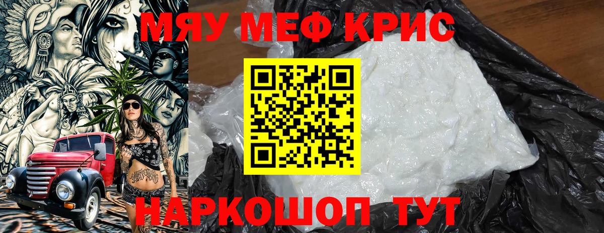 Меф мука Новосибирск