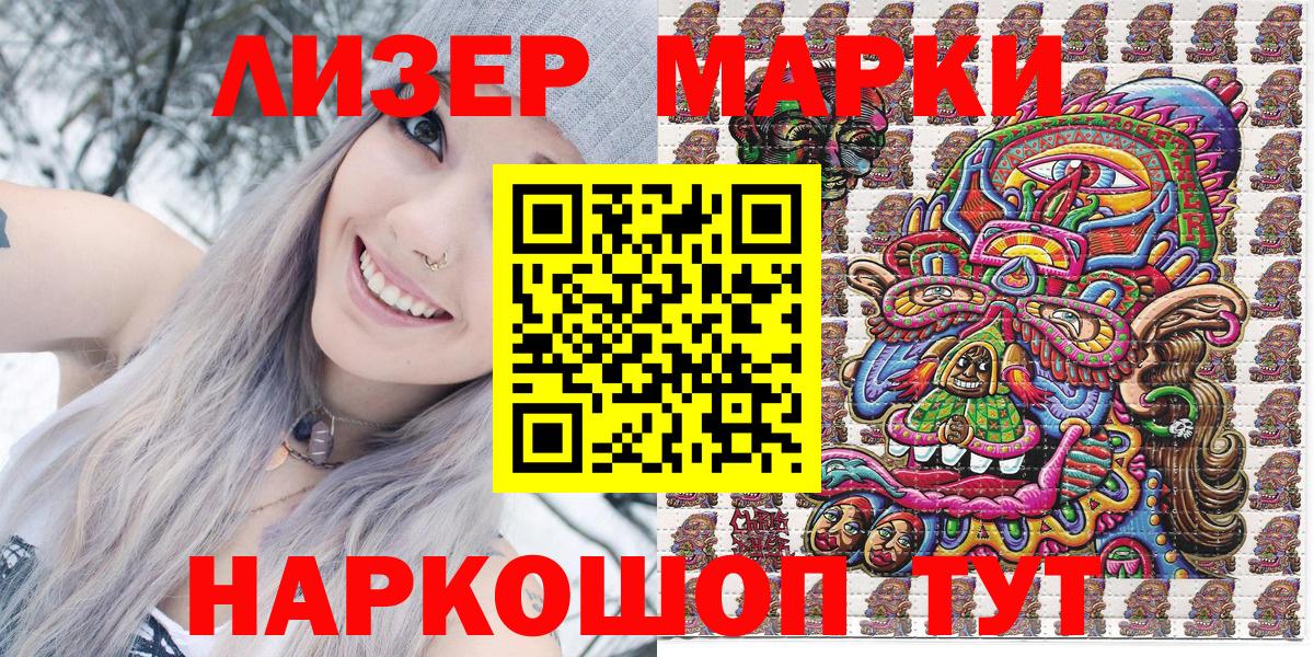 Наркотические марки 1,5мг  Марки N-bome  Вход с VPN  Новосибирск  Наркотические марки 1,5мг 