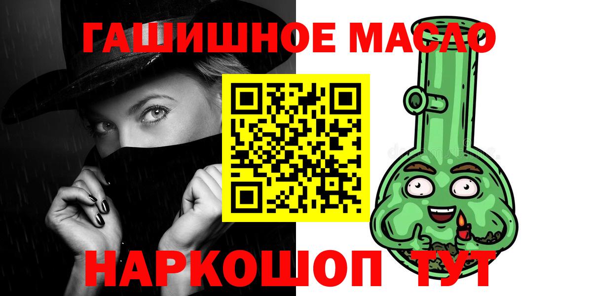 ТГК вейп с тгк  OMG сайт  Новосибирск  Дистиллят ТГК вейп  Вход с VPN 