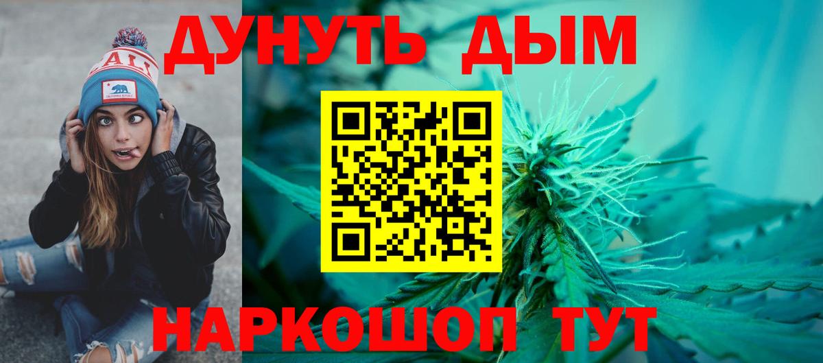 Новосибирск  Конопля SATIVA & INDICA  Конопля Amnesia  Каннабис индика  Вход с VPN  Бошки Шишки план 